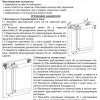 Миниролло на балконную дверь, полиэстер, 215 см, зеленый - фото 3