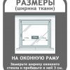 Миниролло Plain, полиэстер, 160 см, белый - фото 2