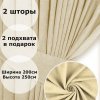 Комплект штор Canvas, хлопок, бежевый, 250 см - фото 8