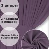 Комплект штор Canvas, хлопок, фиолетовый, 250 см - фото 4