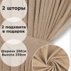 Комплект штор Canvas, хлопок, бежевый, 250 см - фото 5