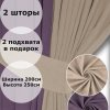 Комплект штор Canvas, хлопок, бежевый, 250 см - фото 5