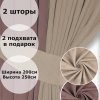 Комплект штор Canvas, хлопок, бежевый, 250 см - фото 4