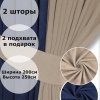 Комплект штор Canvas, хлопок, бежевый, 250 см - фото 4