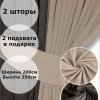 Комплект штор Canvas, хлопок, бежевый, 250 см - фото 4