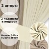 Комплект штор Canvas, хлопок, бежевый, 250 см - фото 3