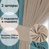 Комплект штор Canvas, хлопок, бежевый, 250 см - фото 4